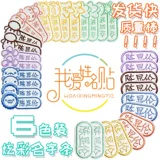 Простое вхождение в сад может сшить имена на одежде, наклеить ткань, ребенка, маленький класс, простой человек, ребенок