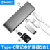 Máy tính xách tay Apple macbook pro hub docking trạm chuyển đổi usb bộ chuyển đổi mở rộng type-c - USB Aaccessories quạt xiaomi solove f5 USB Aaccessories