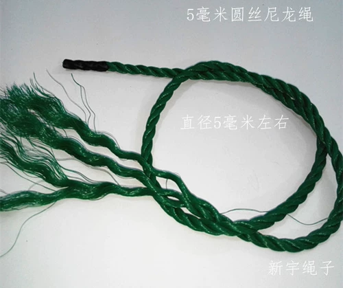Специальное предложение 5 мм зеленая нейлоновая веревка, сушная веревка, упаковка веревка рекламная веревка/виноградная лоза 0,18 Юань/метр