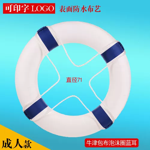 Профессиональный морской надувной твердый пластиковый плавательный круг для взрослых из пены, увеличенная толщина