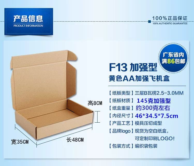 Airplane, winter down jacket, suit, box, increased thickness, 48×35×8cm
