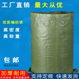 Плетеный водонепроницаемый пакет, упаковка для переезда, оптовые продажи