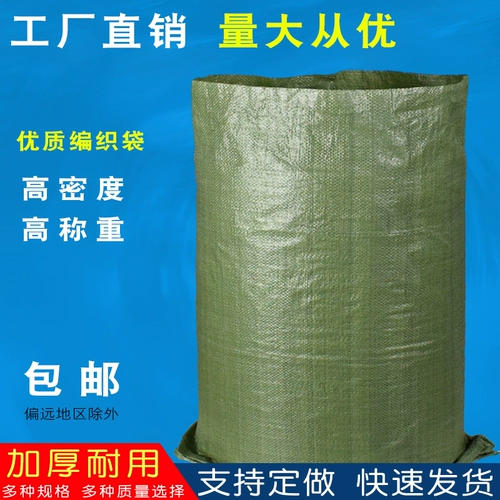 Плетеный водонепроницаемый пакет, упаковка для переезда, оптовые продажи