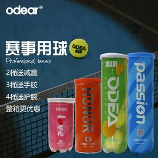 Odear Tennis Passion love BOOM Air 高弾性で耐久性に優れた練習球・競技球