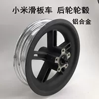 Xiaomi M365 Post -Wheel Hub