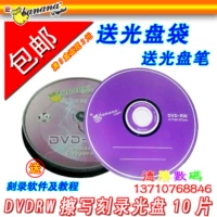 БЕСПЛАТНАЯ ДОСТАВКА БОЛЬШОЙ ПРОДОВЛЕНИЕ/BANANA RW DISC DVD+RW/DVD-RW Выгравированный диск может повторить диск DVD