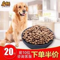 Thức ăn cho chó Kaichang Jinmao Labrador chó lớn đặc biệt tự nhiên chó con chó trưởng thành chó 10 loại chung 20 kg tải 40 - Chó Staples thức ăn cho chó pug