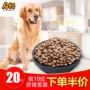 Thức ăn cho chó Kaichang Jinmao Labrador chó lớn đặc biệt tự nhiên chó con chó trưởng thành chó 10 loại chung 20 kg tải 40 - Chó Staples thức ăn cho chó pug