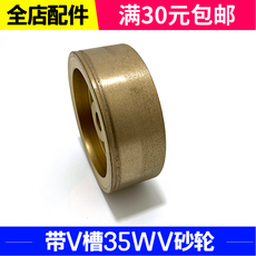 EDGE шлифовальный станок 良友手磨机原装砂轮 好帮手手磨机砂轮 带v槽手磨机金刚石砂轮