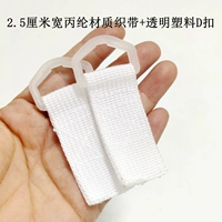 2,5 см белого паллолинового материала, пара прозрачного пластикового кольца D