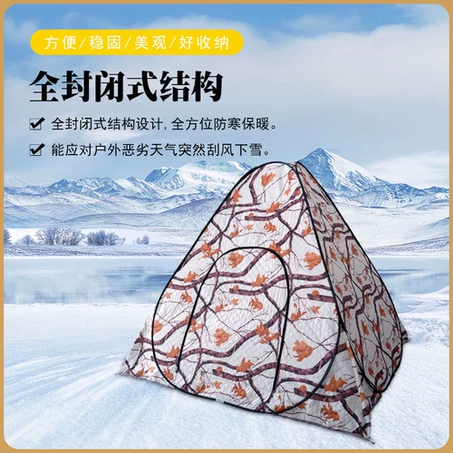 Дорожная зимняя автоматическая ветрозащитная удерживающая тепло палатка для кемпинга, увеличенная толщина