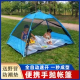 Средство от комаров, москитная сетка, дорожная автоматическая палатка для кемпинга, пляжный комплект для двоих, снаряжение, полностью автоматический