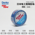 Dongyang nhập khẩu băng cách điện PVC băng keo điện chịu nhiệt chịu mài mòn không dây Băng keo