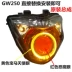 GW250 đèn pha lắp ráp sửa đổi ống kính đèn pha xe máy đèn xenon mắt thiên thần mắt ma quỷ Q5 ống kính biển năm