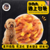 Mai Fudi Movie Snacks 340g Gà khô Vịt khô Salmon Salmon Skin Skin Sweet Sweet Potato Teddy Dog Dog Molar - Đồ ăn vặt cho chó bánh thưởng cho chó Đồ ăn vặt cho chó