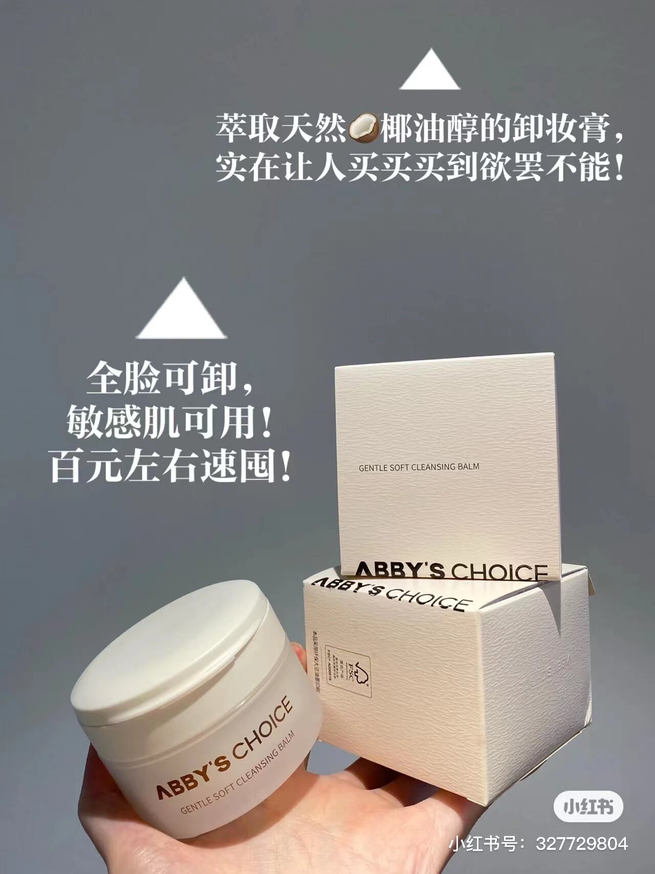 护肤新风尚:安蔻嘉护肤品引领自然呵护潮流