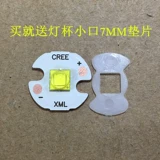 Cree XM-L3 LED LAMP BEAD 5050 Пакет 15W White Light 3V Мощный светлый фонарик DIY аксессуары DIY