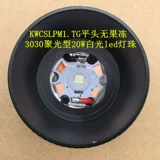 20W Outdoor Sond Light Fighting Flocker PM1.tg Платформа пленка не -фармита Jelly Deloma 2600 Bound 26650 Батарея