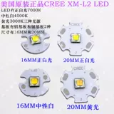 Cree XM-L2 T6 U2 U3 3C 1A 7C Белый светлый светлый свет второго поколения Столк