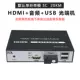 HDMI+независимый аудио+USB