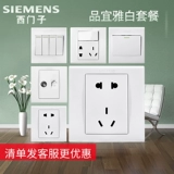 Продукт Siemens Switch Spocket Panel должен быть белой 86 стенами пористые пять -отверстие с USB Home Power Suite