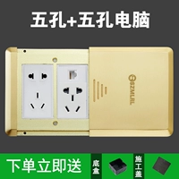 Пять отверстий+маленькие пять отверстий+компьютеры