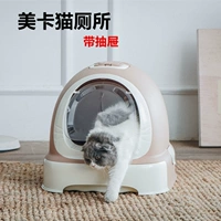 Meika Machine Cat Cat закрытая кошачья туалет кошачья кошка с песчаным кастрюлем