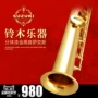 Authentic Suzuki B-phẳng soprano saxophone Saxophone Electrophoresis Quà tặng vàng - Nhạc cụ phương Tây đàn guitar điện