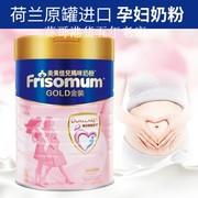 Hồng Kông phiên bản Friso Mei Su Jiaer vàng mang thai mẹ và mẹ sữa bột phụ nữ mang thai sữa bột chính hãng mang thai canxi cao 900