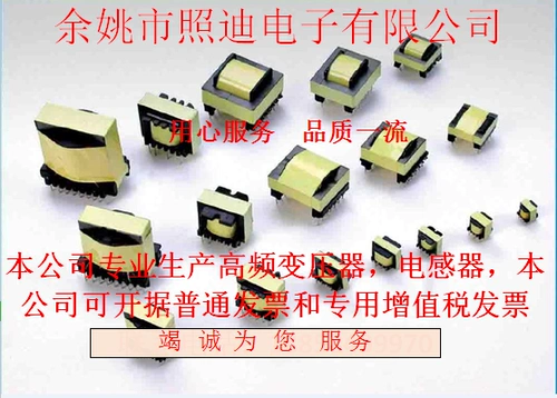 Настройка образца с высокой частотой трансформатора EEEI \ EF \ EFD \ EPCPQEP \ Professional Presising Transformer Electrical Sensor