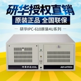 Янхуа промышленная машина управления IPC-610L I7-12700 I9-13900K Процессор