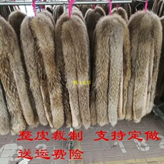 меховой воротник 皮草整皮貉子毛毛领子帽条狐狸毛领子帽领男女羽绒服单买毛领通用