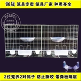 Клетка голубей Qiangsheng сгущенной 2 4 -бит 6 -бит с размножающейся клеткой клетки гнезд коробки для дома балкон -голуби