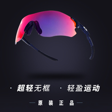 велоочки 欧克利oakley evzero 9313-06 零公路车运动骑行跑步变色太阳眼镜