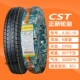 Xe điện lốp không săm Zhengxin 125/135/145/155/165/175/60/65/70R12R13R14