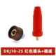 [Национальный стандарт A-Level] DKJ 10-25 Red Plug+Socket (один набор)