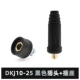 [Национальный стандарт A-Level] DKJ 10-25 Black Plugce+Socket (один набор)