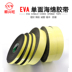 Shunxing Wang Công nghiệp EVA Băng keo xốp một mặt Keo dán miếng bọt biển mạnh để dày 1mm 2mm3mm băng dính xốp đen 2 mặt 