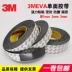 Dính chắc 3MEVA xốp đen băng keo 1 mặt chống sốc chống va chạm kín mút cao su dải 1 2 3MM miễn phí vận chuyển