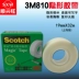 Xác thực Scotch 3M810 băng vô hình tay xé băng kiểm tra 12.7mm * 33m 19mm * 33m