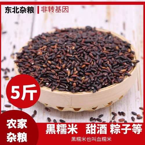 Северо -восточное семейство Синьлиан произвело черный клейкий рис.