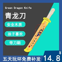 Зеленый драконский меч