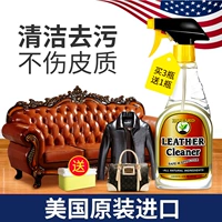 Импортное чистящее средство, диван, сумка, моющее средство, США, из натуральной кожи