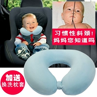 Детская подушка для шеи, детское кресло для автомобиля, с защитой шеи