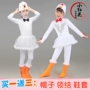 Ngỗng của trẻ em Hiển thị Ngỗng trắng để biểu diễn Tiange Tay múa rối Little Swan Dance Tutu Trường mẫu giáo headband trang phục thể thao trẻ em