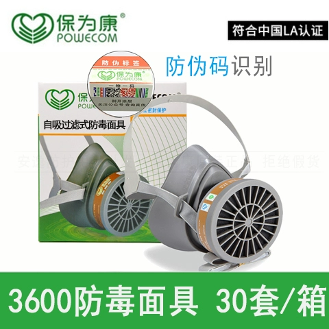 Baowei Kang 3600 Phụ kiện mặt nạ chống Virus 3603 Hộp lọc chất độc hiệu quả cao Hộp bảo vệ khí hữu cơ mặt nạ lọc độc 