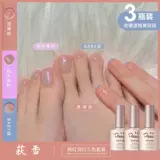 Нюдовый лак для ногтей для маникюра, популярно в интернете, небольшой набор, три цвета, коллекция 2021, «Холодное сердце»