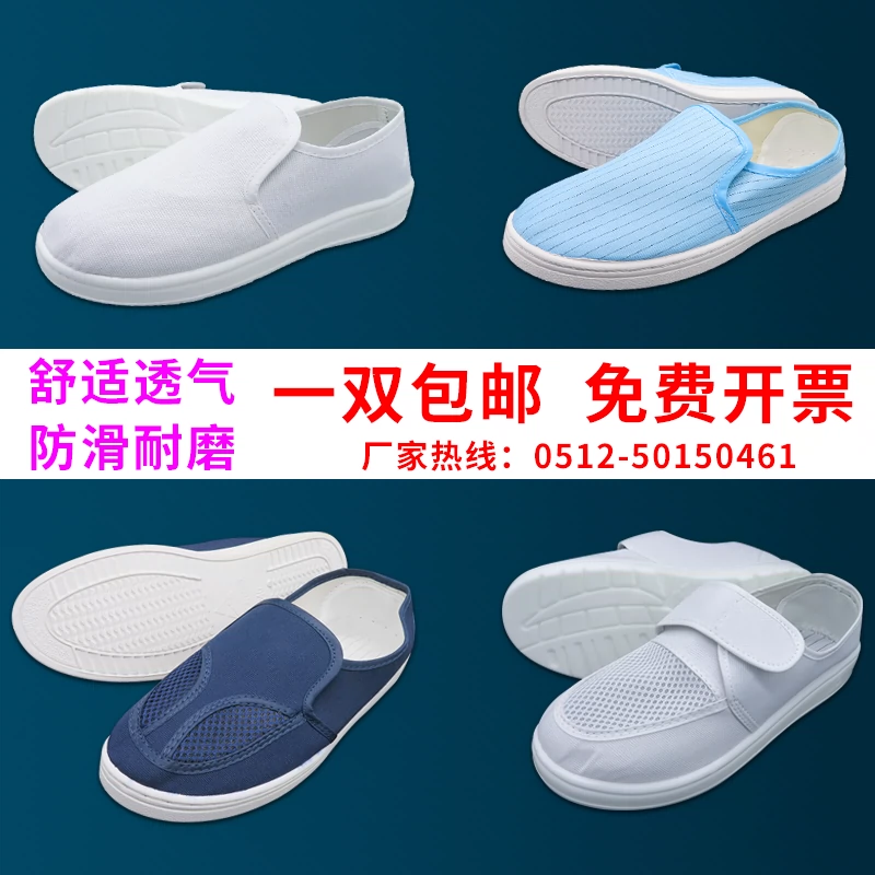 Giày chống tĩnh điện thoáng khí đế PU giày dép phòng sạch phòng khám không dây siêu nhẹ 