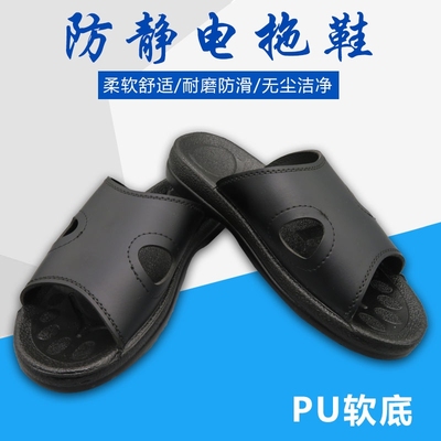 Một cặp miễn phí vận chuyển chống tĩnh điện dép SPU thở dép mềm đế làm việc giày giày sạch sắm giày an toàn trong mùa hè 