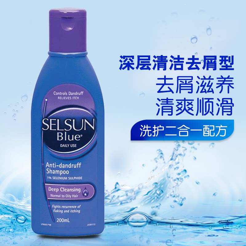 Selsun Blue 去屑止痒洗发水 紫盖 200ml*2瓶 双重优惠折后￥54包邮包税 88VIP会员还可95折